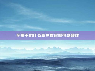 石嘴山5个最好的找兼职家教渠道，拿到成都兼职家教吧！