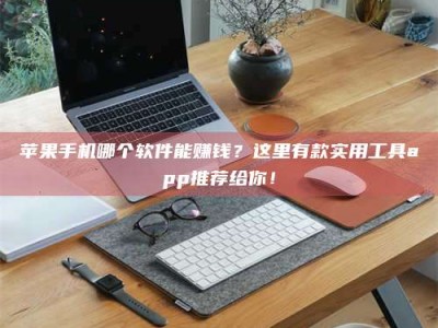 石嘴山《做试药员的真实经历：那些不为人知的酸甜苦辣与成长蜕变》